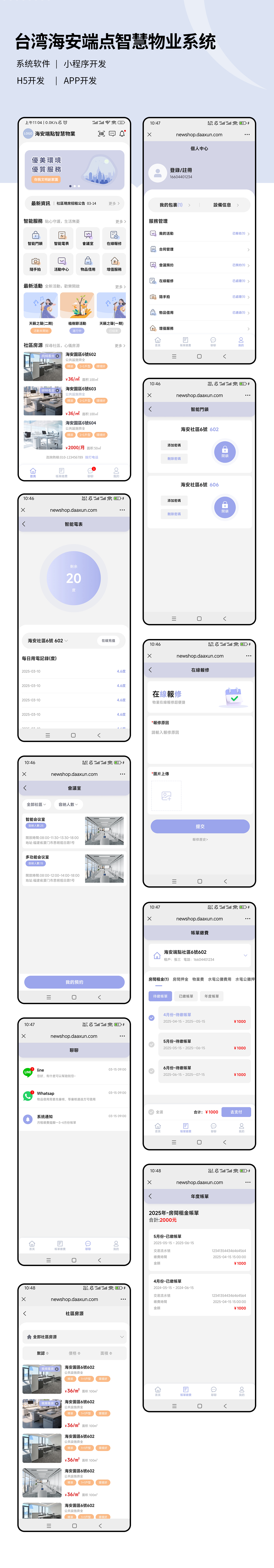 海安端點物業.jpg